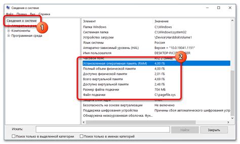 Управление резервированием ОЗУ в Windows