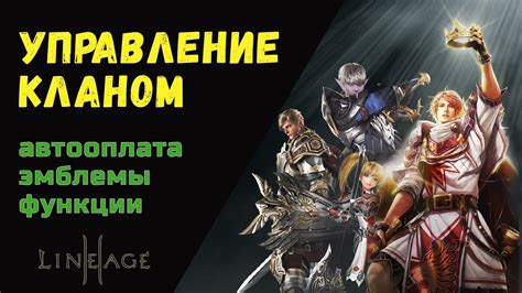 Управление ресурсами клана