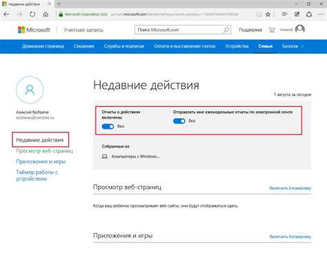 Управление семейными настройками и временем использования