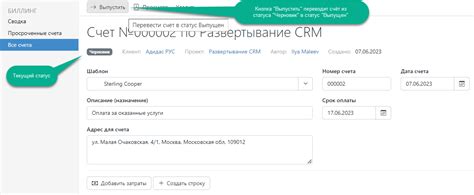 Управление счетами