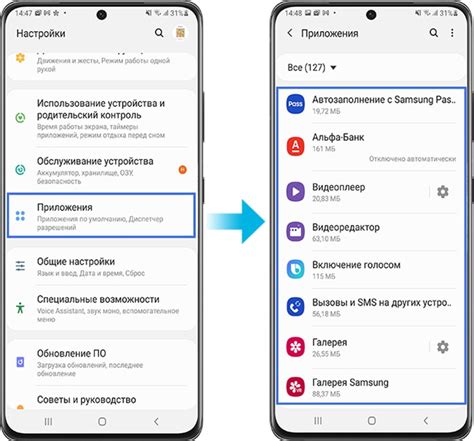 Управление уведомлениями от приложений сторонних разработчиков