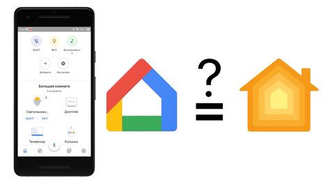 Управление умным домом через Google Ассистент