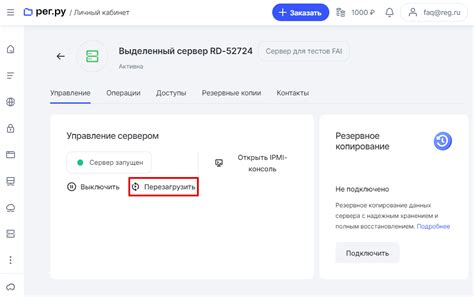 Управление услугой "Тарификация по минутам"