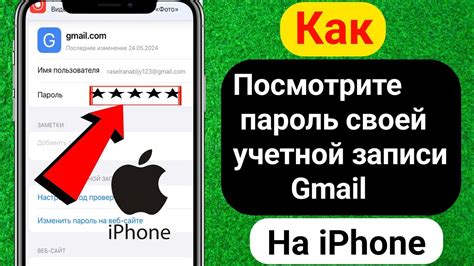 Управление учетной записью Gmail на iPhone