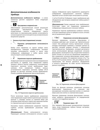 Управление чувствительностью при перемещении