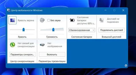 Управление яркостью через интерфейс