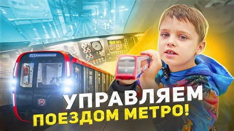 Управляем поездом через телефон: