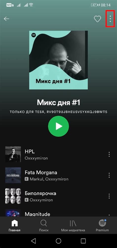Управляйте порядком треков в плейлисте