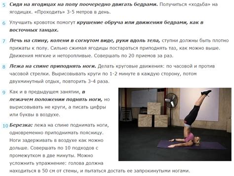 Упражнения для активации кровообращения