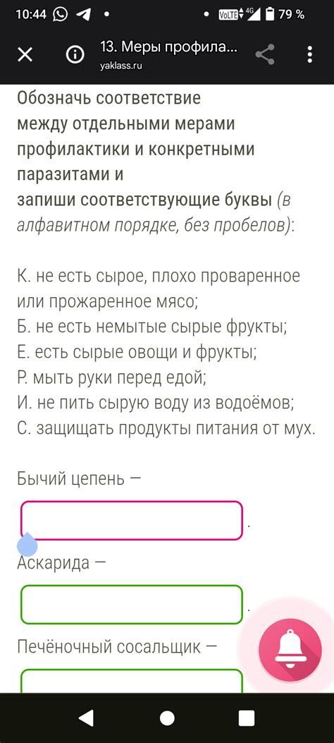 Упражнения для предотвращения и лечения бычьего цепня