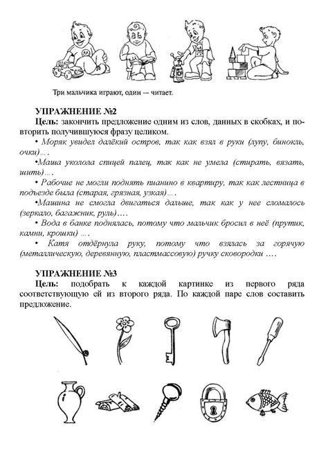 Упражнения для развития речи