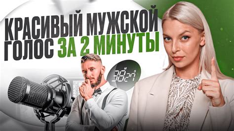 Упражнения для снижения тональности голоса