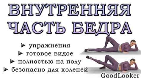 Упражнения для стройности бедер мужчин: избавление от лишнего жира