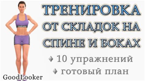 Упражнения с гантелями для избавления от жира на боках