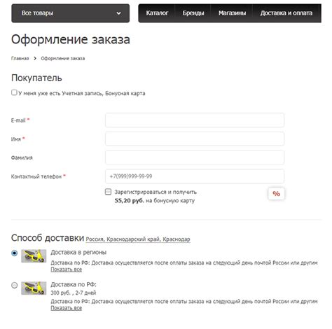 Упростите процесс оформления заказа