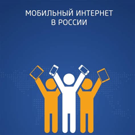 Упростите содержимое для мобильных пользователей