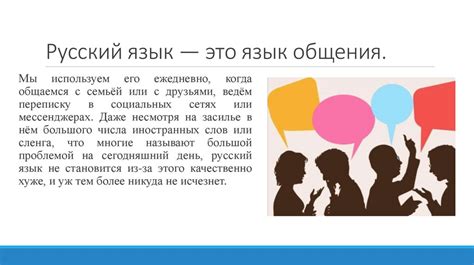 Упрощение общения и поиска