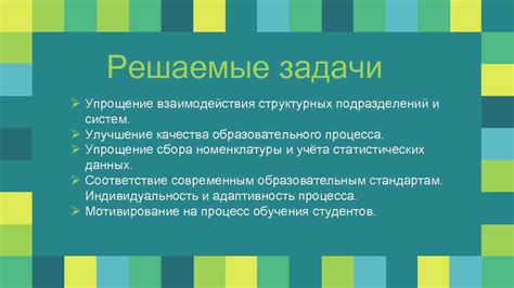 Упрощение процесса взаимодействия