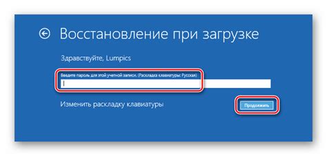 Упрощение процесса восстановления пароля