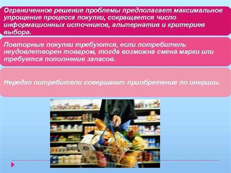 Упрощение процесса покупки