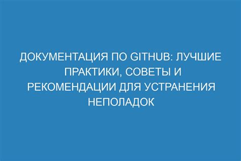Упс: лучшие советы и рекомендации