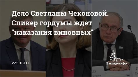 Упущение возможности наказания виновных