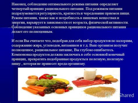 Урежение пищевых приемов