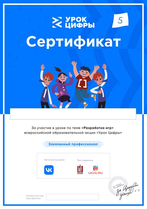 Уровень образования и сертификаты