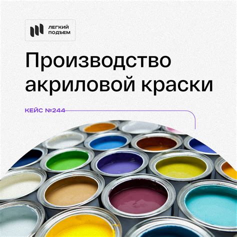Уровень опыта: какой вид акриловой краски подойдет
