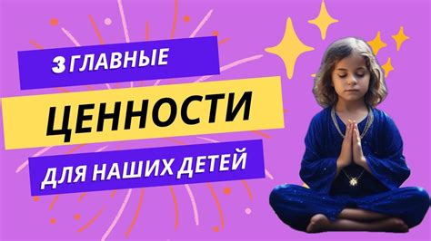 Уроки детства: доверие противостоит разочарованию