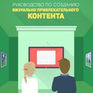 Уроки по созданию профессионального контента