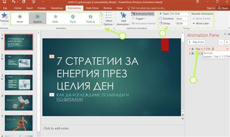 Урок создания анимации в PowerPoint