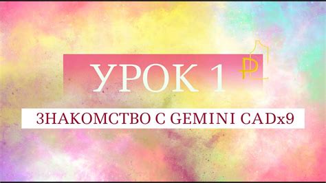 Урок 1: Знакомство с пятнашкой