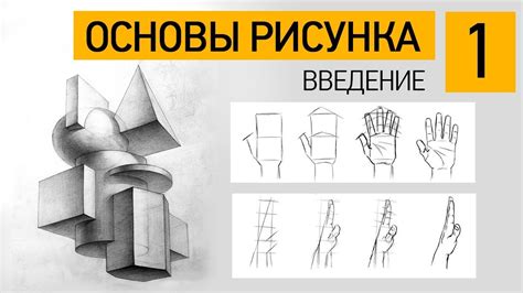 Урок 2: Основные принципы рисования пятнашки