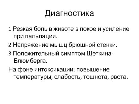 Усиление брюшной стенки