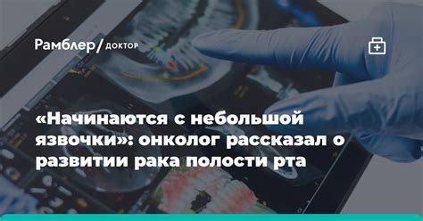 Усиление возможности развития рака