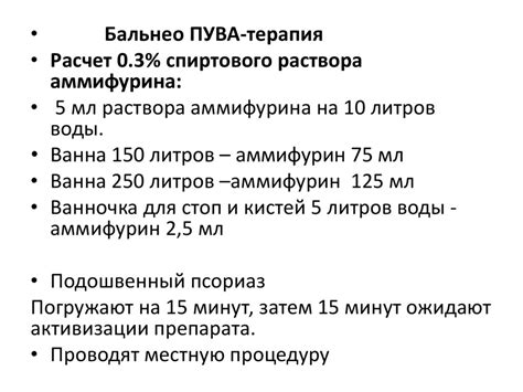 Усиление фотосенсибилизации