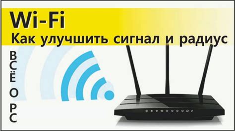 Усиление Wi-Fi сигнала: настройка роутера