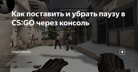 Ускорение времени закупки в CS GO через консоль