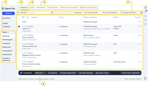 Ускорение перемещения по интерфейсу магазина