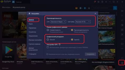 Ускорение работы BlueStacks 5
