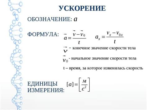 Ускорение реакции