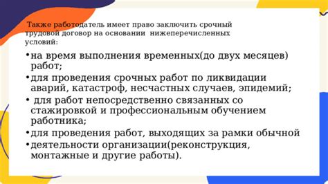 Ускоренное оформление для срочных случаев