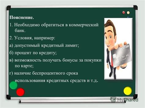 Условия беспроцентного срока