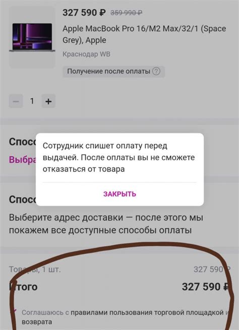 Условия возврата бижутерии на Wildberries