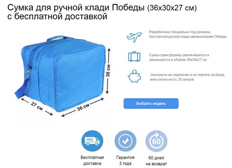Условия возврата неисправной сумки