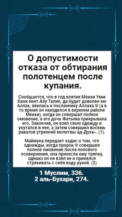 Условия допустимости отказа от свидетельства