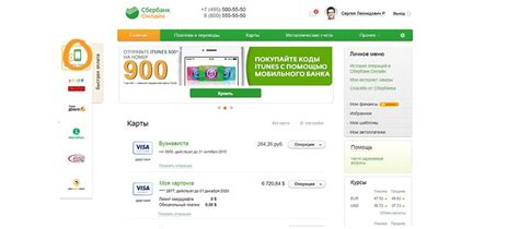Условия использования личного кабинета Сбербанка