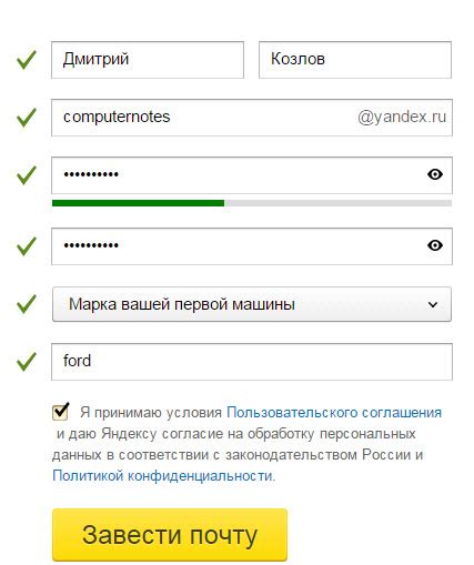Условия использования почты Яндекса