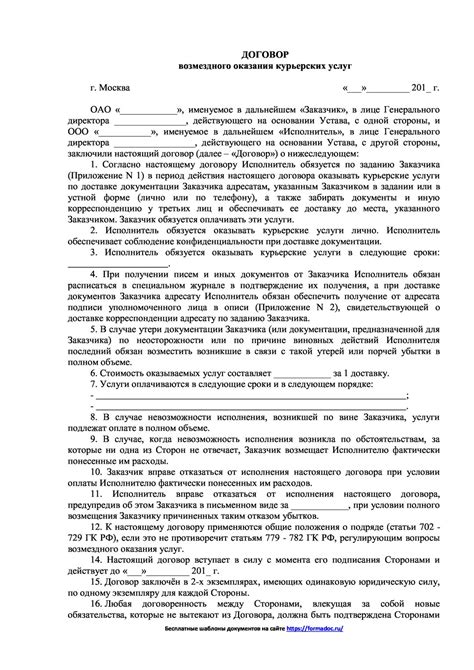 Условия и требования для получения